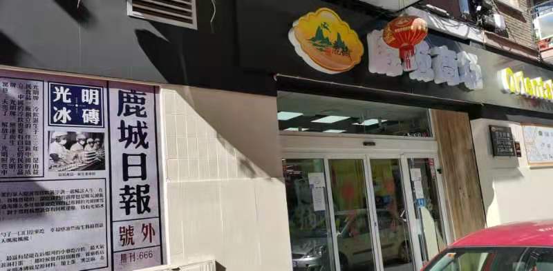 Supermercados Lucheng